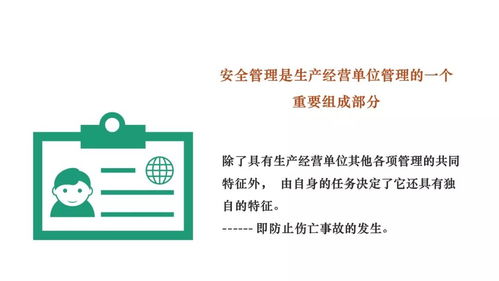 筑牢安全防線 管理人員教育培訓(xùn)的全面管理策略