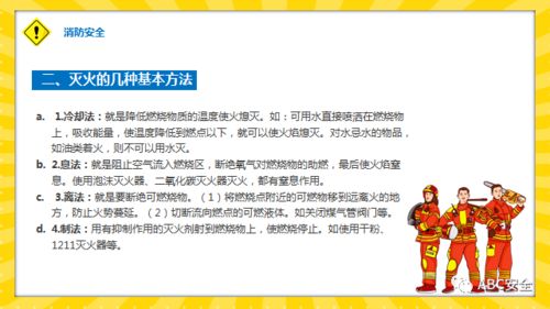 生產(chǎn)車間安全教育管理培訓(xùn) ppt