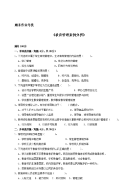 從溝通壁壘到共育共贏 小學校內(nèi)家校溝通困局的診斷與治理