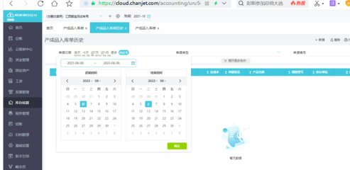 教育培訓財務(wù)管理軟件